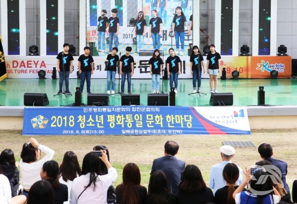 2018년 청소년 평화통일 문화 한마당에서 학생들이 준비한 통일노래를 부르고 있다.