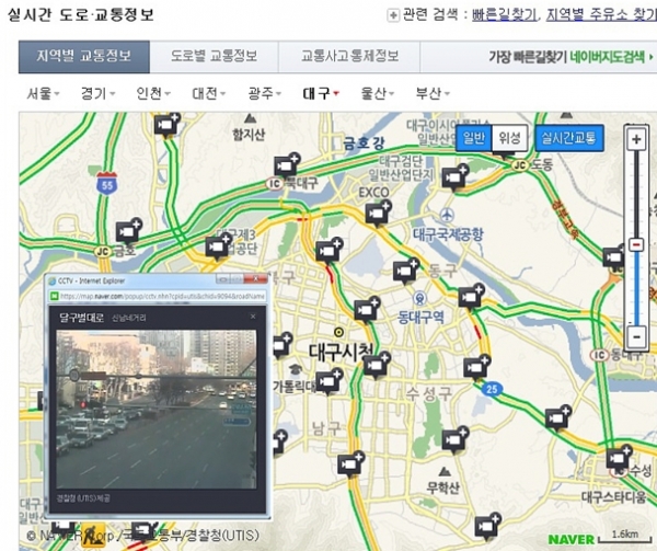 대구교통(실시간 도로‧교통정보) 검색화면