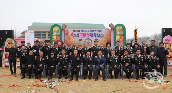 함안군자율방범연합회는 함안면 공설운동장에서 ‘제18회 함안군자율방범연합회 가족한마음 체육대회'를 개최했다.