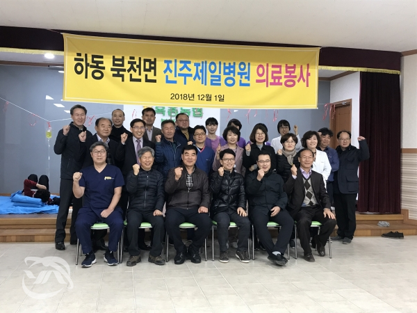 하동 옥종농협은 지난 1일 북천 지점에서 ‘무의촌 진료’서비스를 실시했다. 