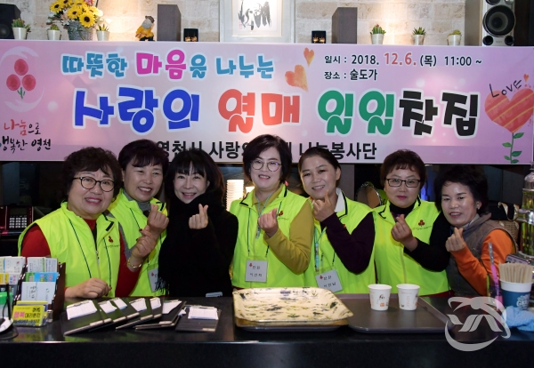영천시 사랑의 열매나눔 봉사단이 ‘희망 2019 나눔 캠페인’ 성금 모금을 위해 ‘사랑의 일일찻집’을 운영하고 있다.