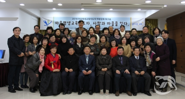 구미시 BS호텔에서 '2018 마을 평생 교육지도자 역량 강화 워크샵이 개최됐다.'