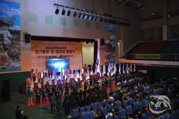 창녕군 군민체육관에서 제 10대 공무원노동조합 출범식을 가지고 있다.