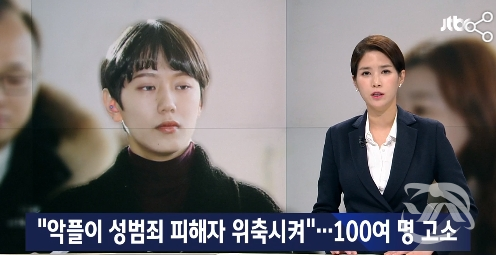 (사진출처=JTBC 뉴스 보도화면 캡처)