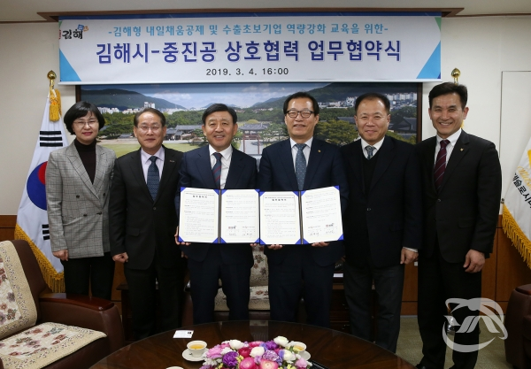 김해시는 중소기업진흥공단과 중소기업 지원 협약을 체결하고 기념사진을 찍고 있다.ㅣ