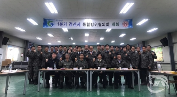 경산시는 지난 22일 경산시예비군훈련장에서 2019년 1분기 경산시 통합방위협의회를 개최했다.