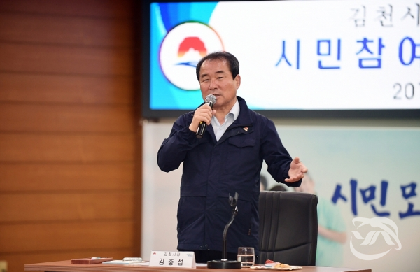 지난 16일 열린 시민참여단 위촉식에 참석한 김충섭 김천시장 모습
