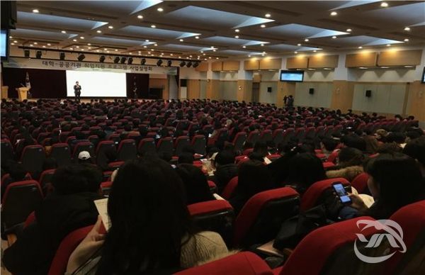 지난해 부산시와 (재)부산경제진흥원이 개최한 대학-공공기관 취업지원 프로그램 사업설명회의 모습