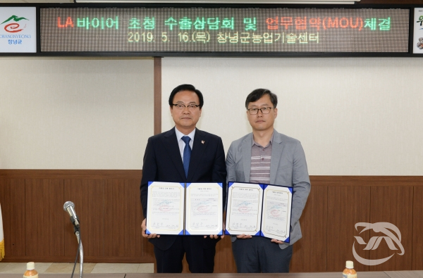 창녕군(군수 한정우)이 수출업체 꽃마(대표 justin jung)와 수출 협약을 체결하고 기념촬영을 하고 있다.