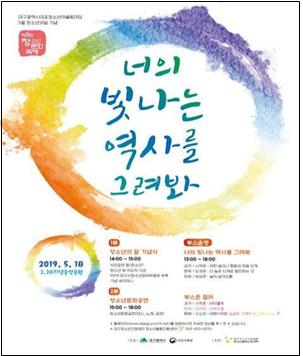 대구시 2·28기념중앙공원에서 개최되는 ‘제8회 청소년문화축제’ 안내 포스터