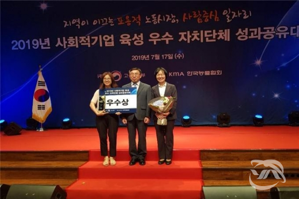 고용노동부 주관으로 열린 2019년 사회적기업 육성 우수 자치단체 평가에서 우수상을 수상한 부산시 관계자들이 기념촬영을 하고 있다.