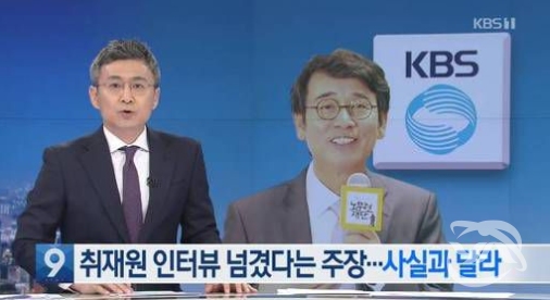 KBS가 김씨의 인터뷰 내용을 검찰에 흘렸다고 전한 유튜브 방송 '알릴레오' 측 발언이 허위사실이라며 법적대응을을 예고하고 나섰다. (사진출처=KBS 방송 화면 캡쳐)