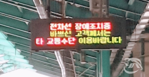 서울 지하철 4호선 오이도행 열차가 원인불명으로 연착되며 출근길 시민들의 발을 묶었다. (사진출처=구글이미지)