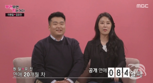 MBC'부러우면 지는거다'에 출연 중인 이원일 셰프와 김유진 PD가 방송에 나오는 모습(사진출처=MBC'부러우면 지는거다' 방송화면 캡쳐)