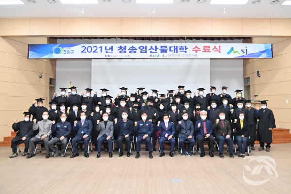 청송군, 2021 임산물대학 수료식 개최(사진=청송군청 제공)
