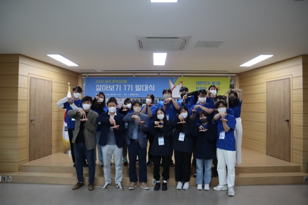 청년마을만들기 ‘뚜벅이마을’ 1기 발대식 개최사진(제공=영덕군)