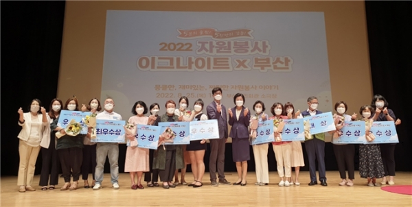 자원봉사 이그나이트 x 부산 개최 관련사진(제공=부산시)