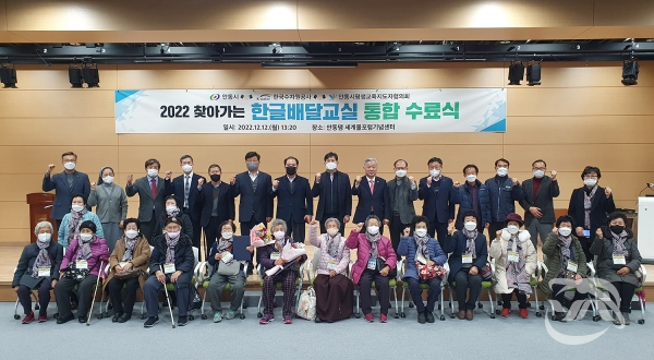 안동시, '2022년 찾아가는 한글배달교실 수료식' 개최(사진=안동시청 제공)
