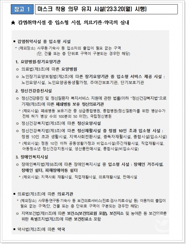부산시, 3월 20일부터 대중교통수단 실내마스크 착용 의무 해제! 의료기관 등은 유지!(사진=부산시청 제공)