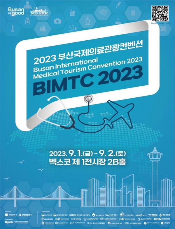 2023 부산국제의료관광컨벤션 포스터(사진=부산시청 제공)