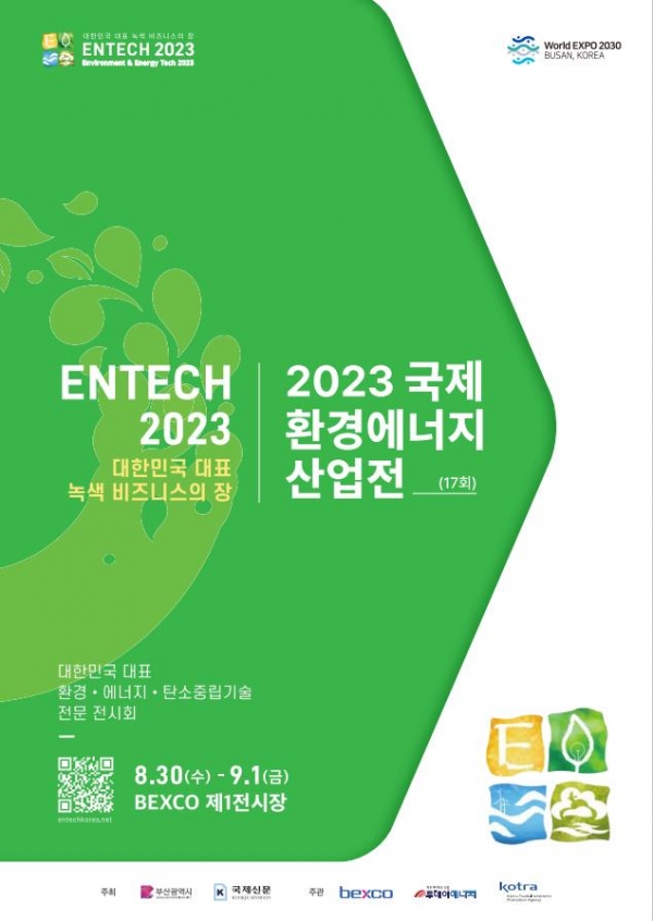 2022 국제환경에너지산업전(ENTECH 2022) 포스터(사진=부산시청 제공)