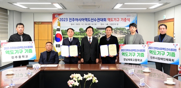 2023 진주아시아역도선수권대회 역도기구 기증식 개최모습(사진=진주시청 제공)